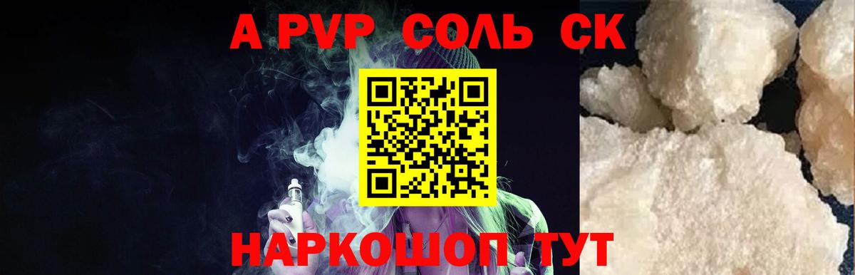 Москва  Alfa_PVP мука  А ПВП крисы CK  Вход с VPN  APVP СК 