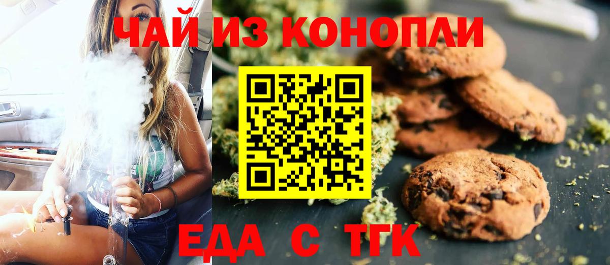 Cannafood марихуана  Вход с VPN  Москва 
