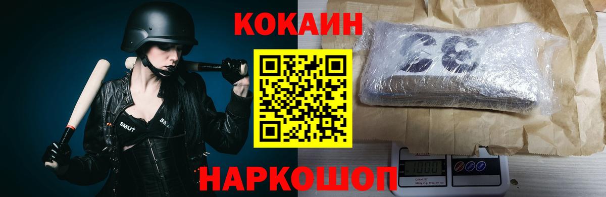 Cocaine 99%  COCAIN Колумбийский  Вход с VPN  Москва 