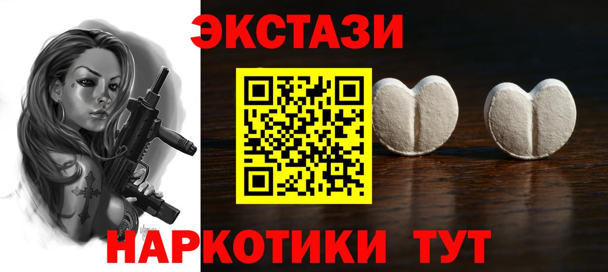 Экстази 250 мг  Ecstasy  Вход с VPN  Москва  Экстази TESLA 