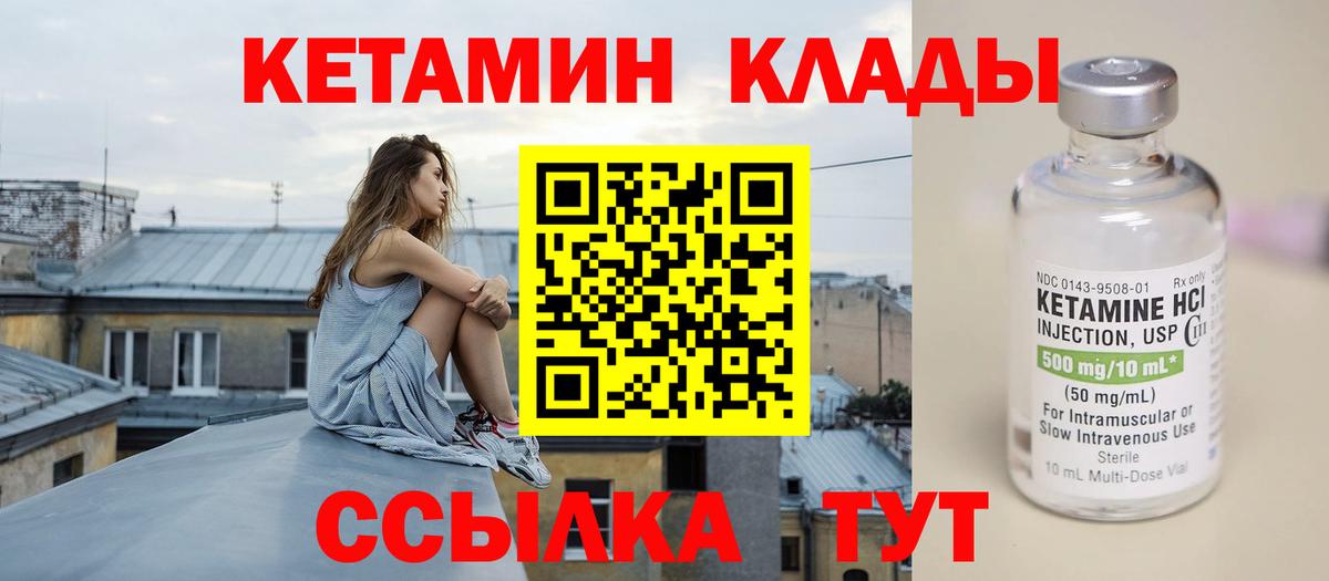 Москва  Кетамин VHQ  Кетамин ketamine  Вход с VPN 
