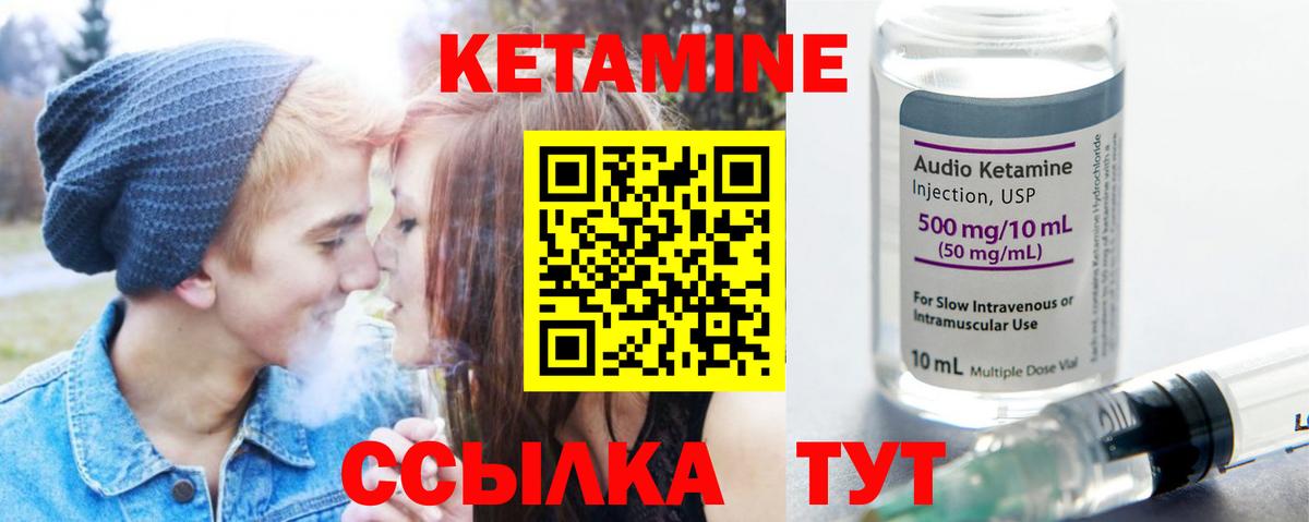 КЕТАМИН ketamine Москва
