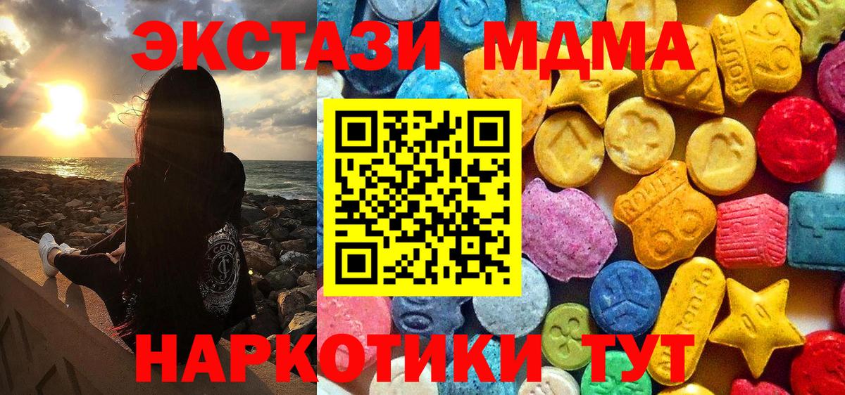 MDMA  Вход с VPN  MDMA VHQ  Москва  MDMA Molly 