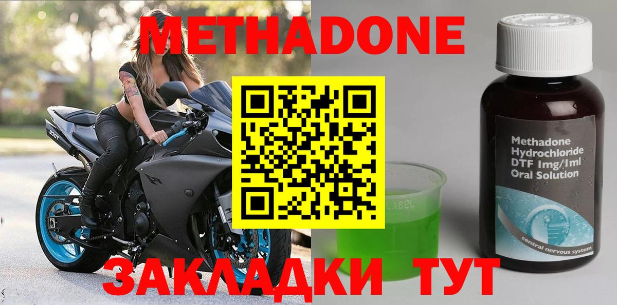 Метадон кристалл  МЕТАДОН VHQ  Москва  Вход с VPN 