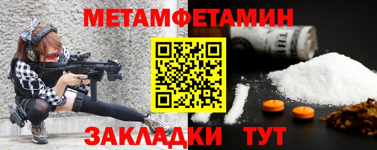 МЕТАМФЕТАМИН Methamphetamine Москва