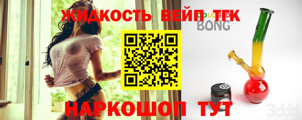 сколько стоит  Дистиллят ТГК вейп с тгк  Вход с VPN  Москва 
