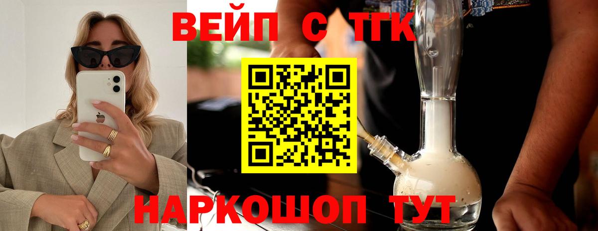 ТГК гашишное масло Москва
